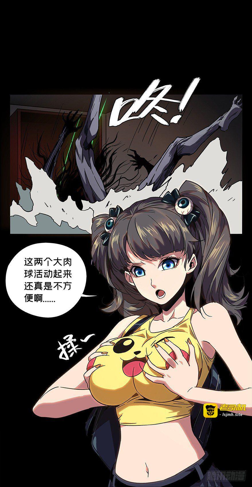 第三章/现身中 第 27 页