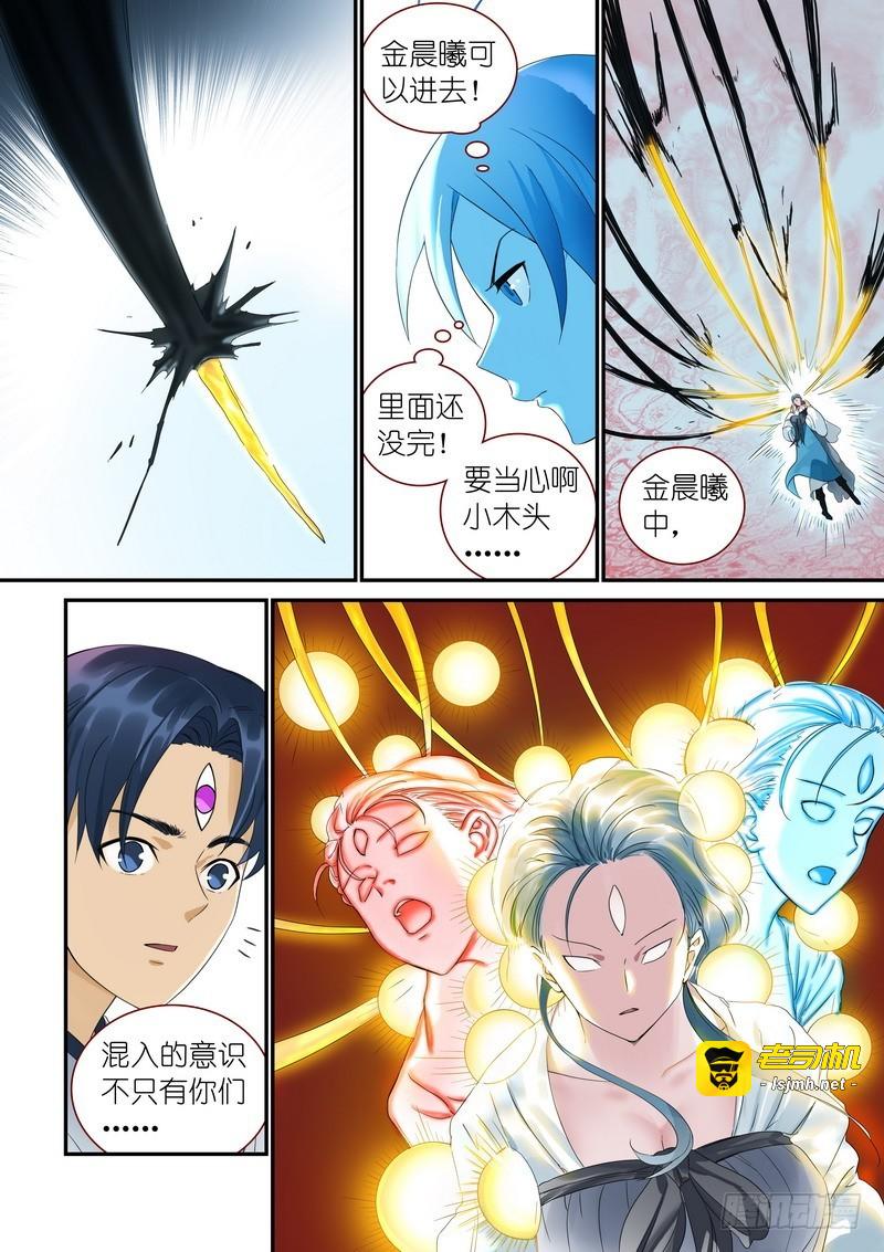 总316·肉体之于思想 第 3 页