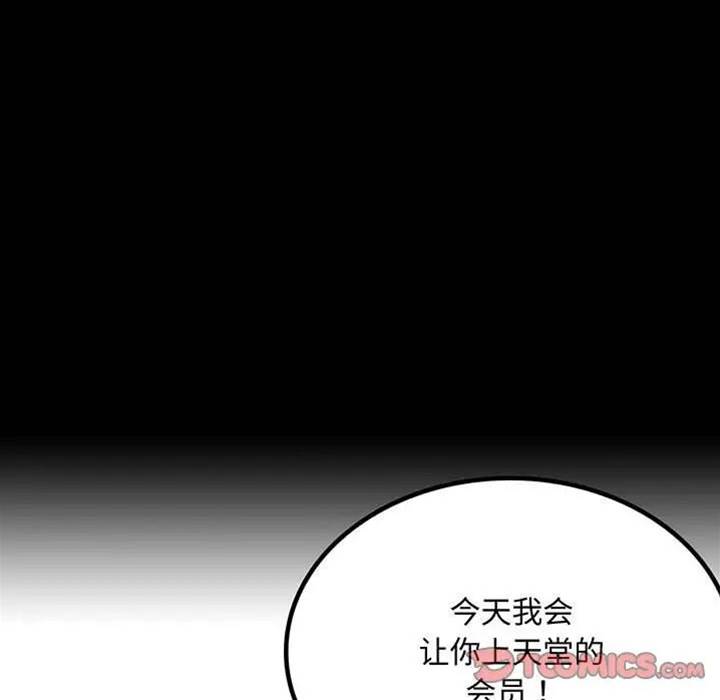 第24话 第 12 页