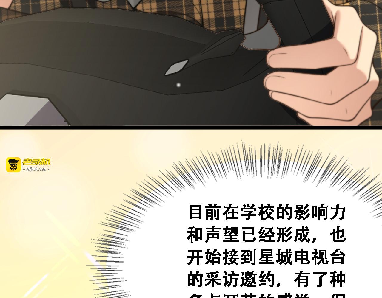 第48话 慧慧的爱情保卫战 第 111 页