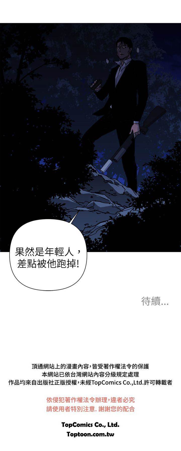 第25话 第 20 页