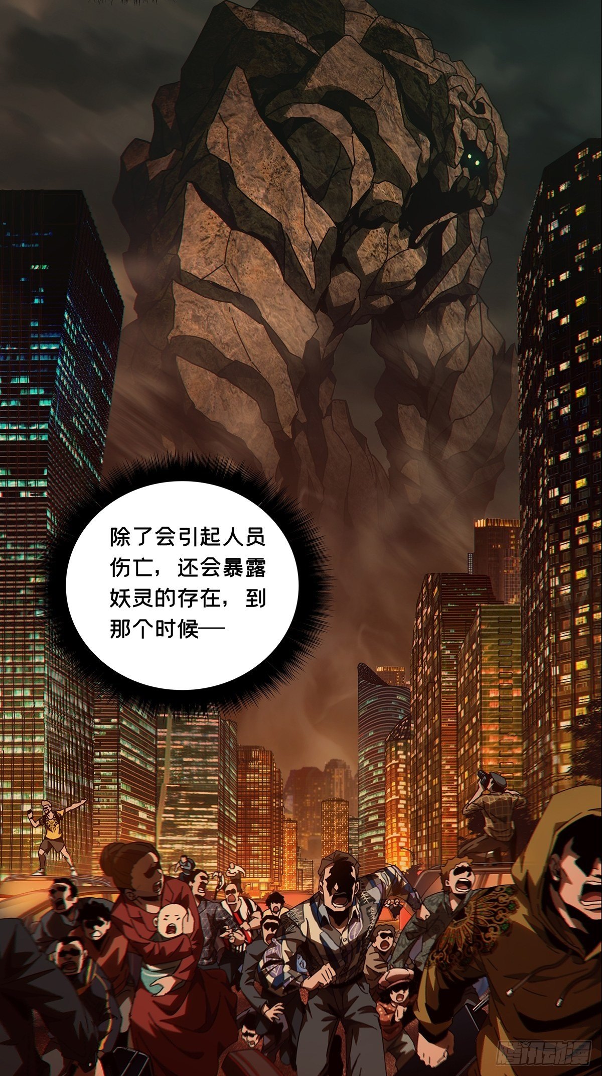 第一百一十一章/封锁中 第 6 页