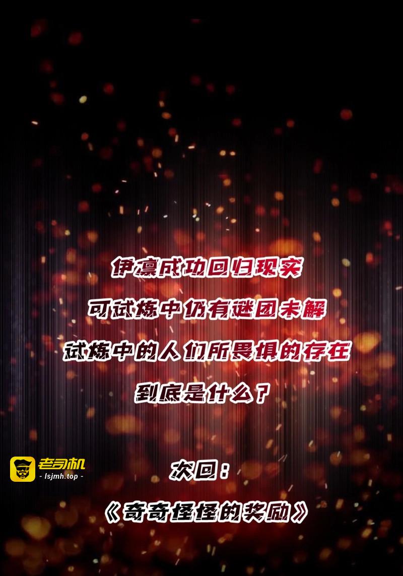 第138话 第138话 冥河泡澡归来 第 41 页