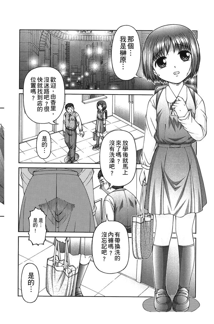 炉 第1话 - 94