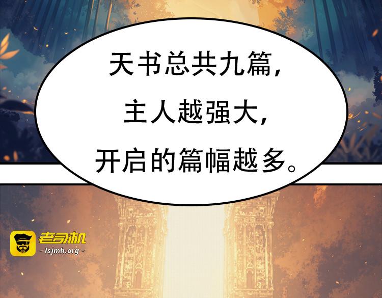 03觉醒 第 49 页