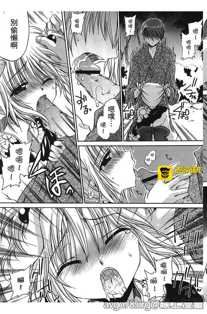 第1话 第 9 页