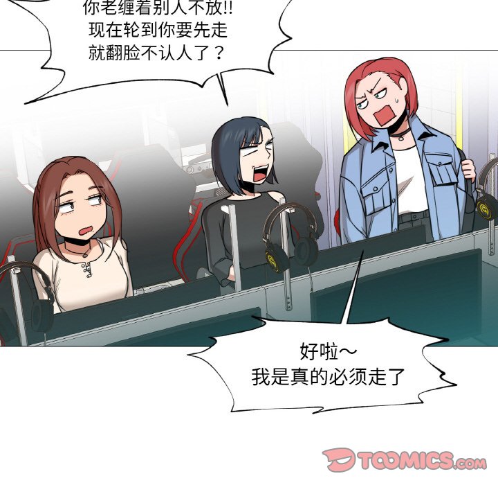第10话 第 18 页