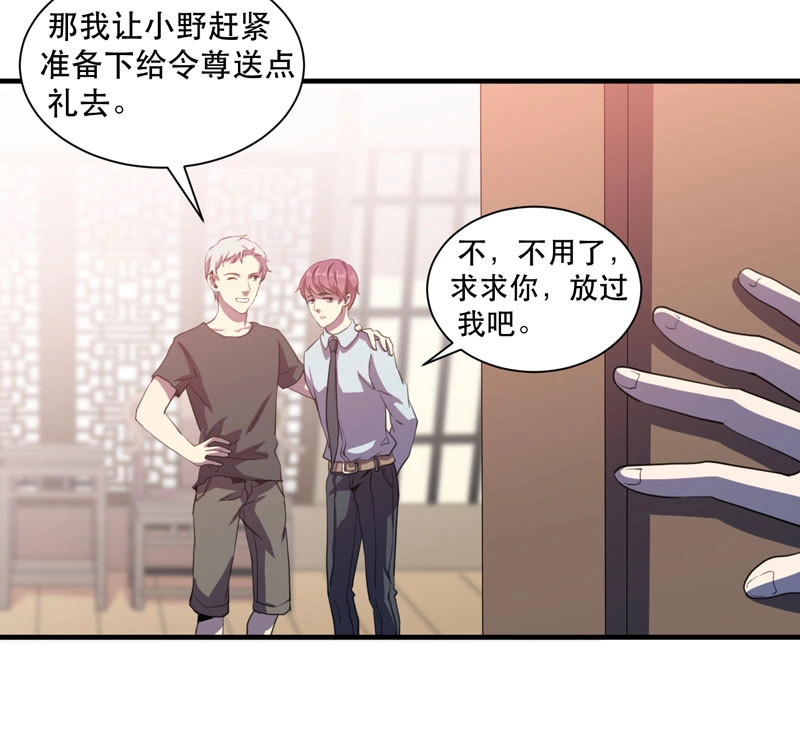 第35话 你愿意接受我吗，宋雨同学？ 第 58 页