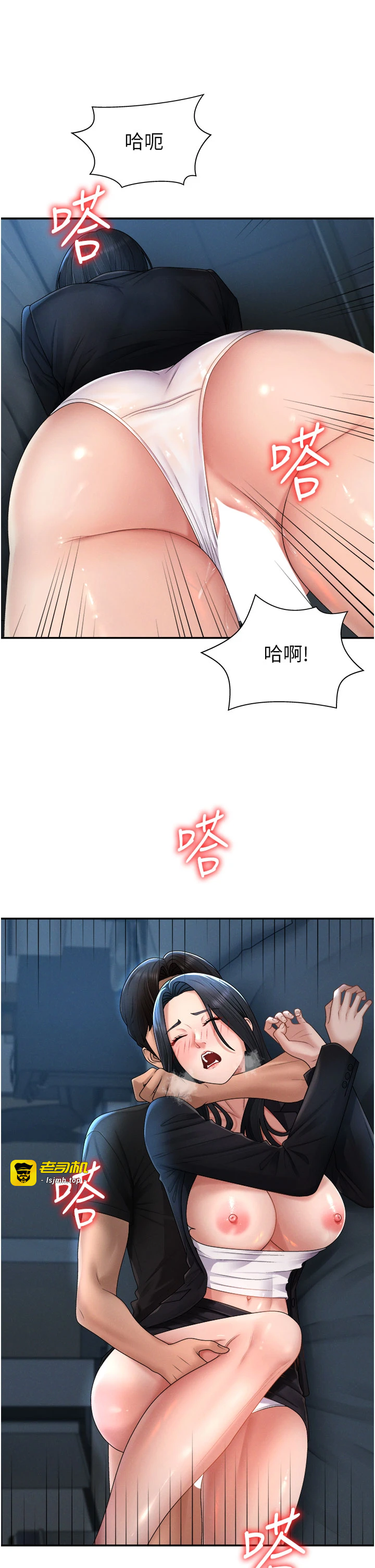 第20话 - 爱液横流的床榻 第 29 页