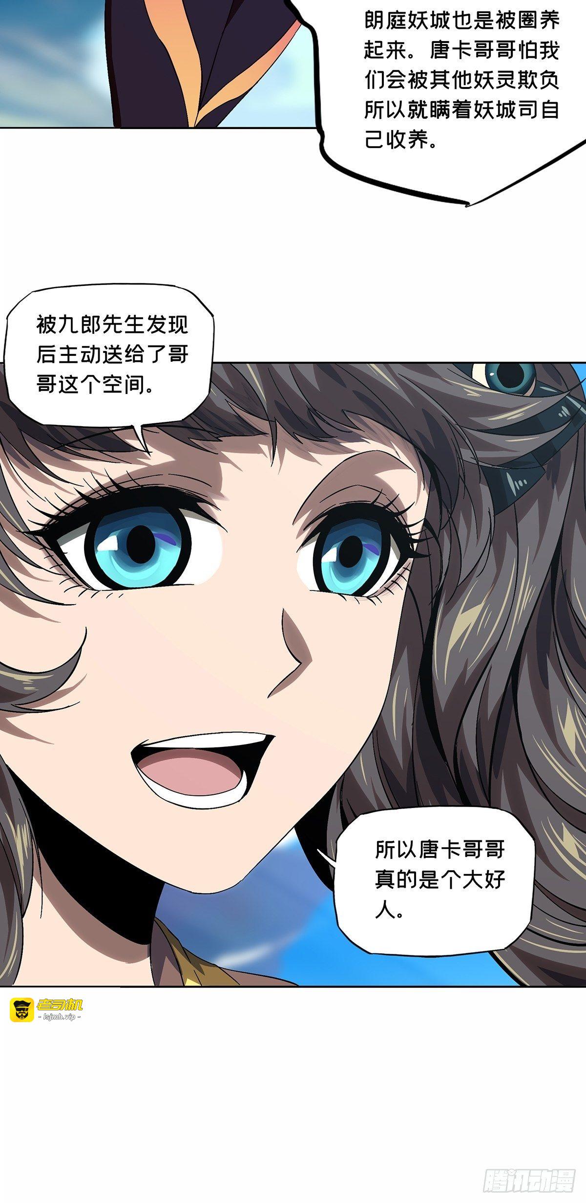 第一百六十五章/牙牙中 第 11 页
