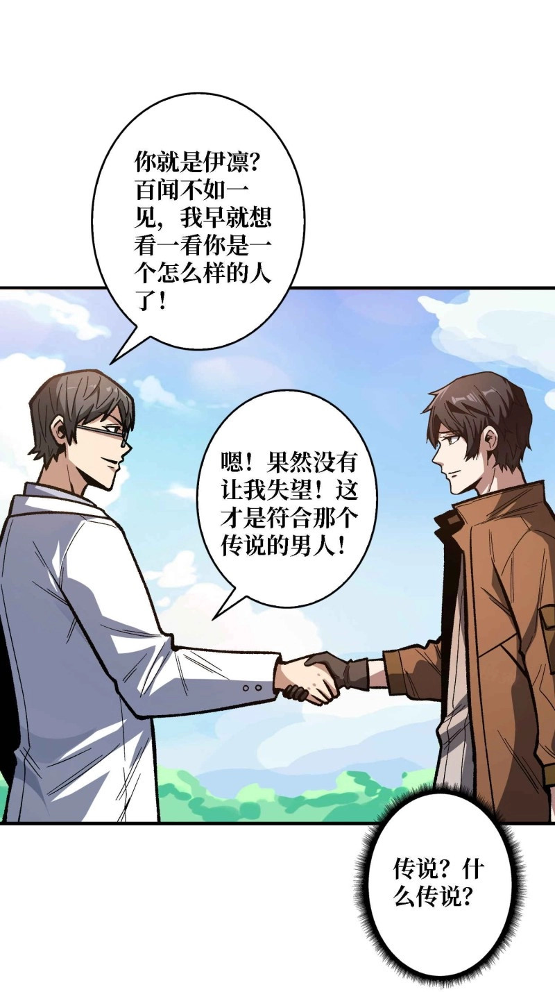 第164话 第164话 这不是我，又是我 第 62 页