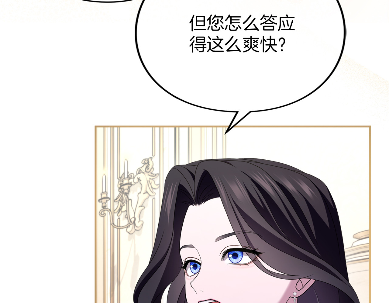 第35话 守护 第 84 页