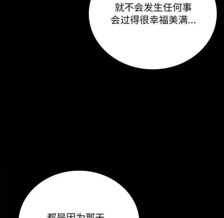 第29话 第 28 页