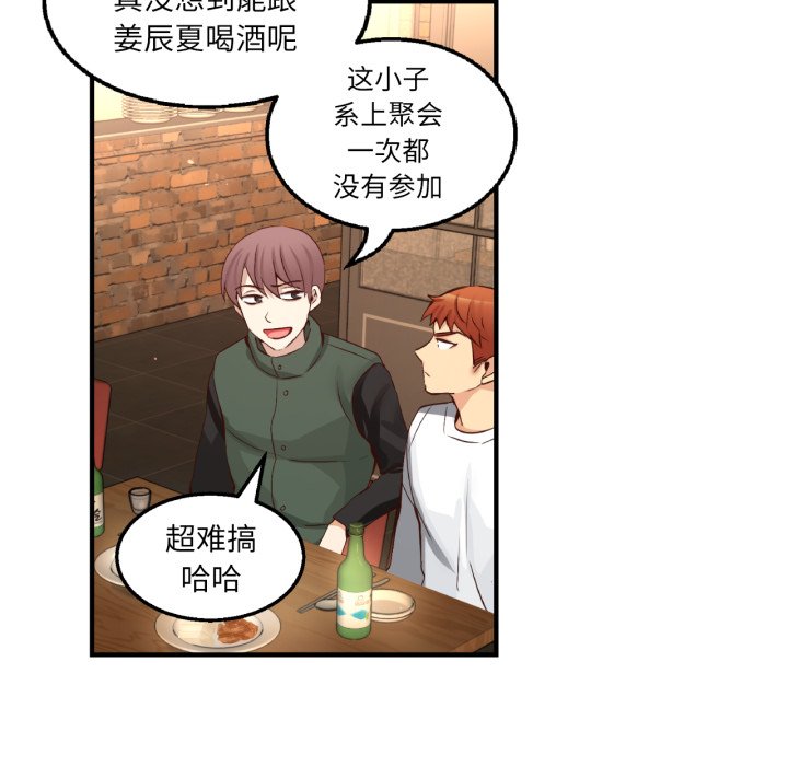 第32话 第 34 页
