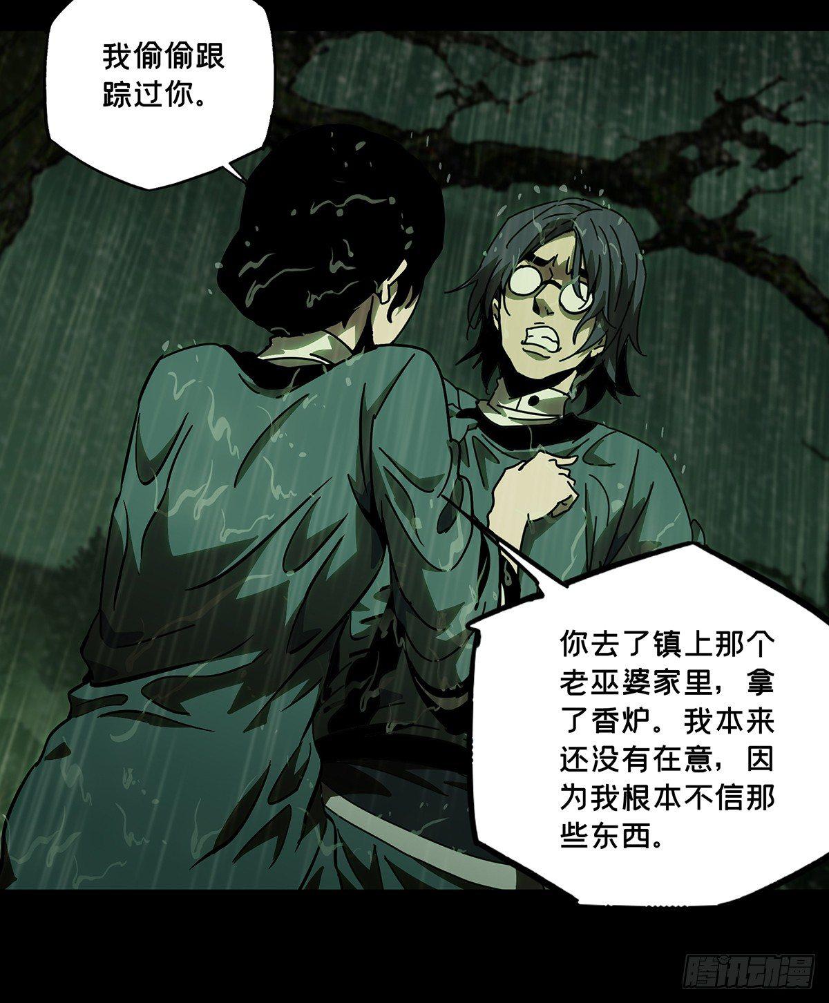 第五十二章/秘密下 第 26 页