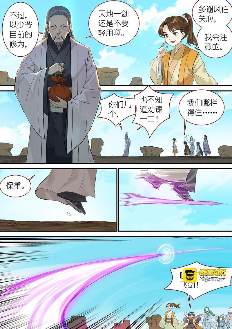 总340·写不下了…… 第 3 页