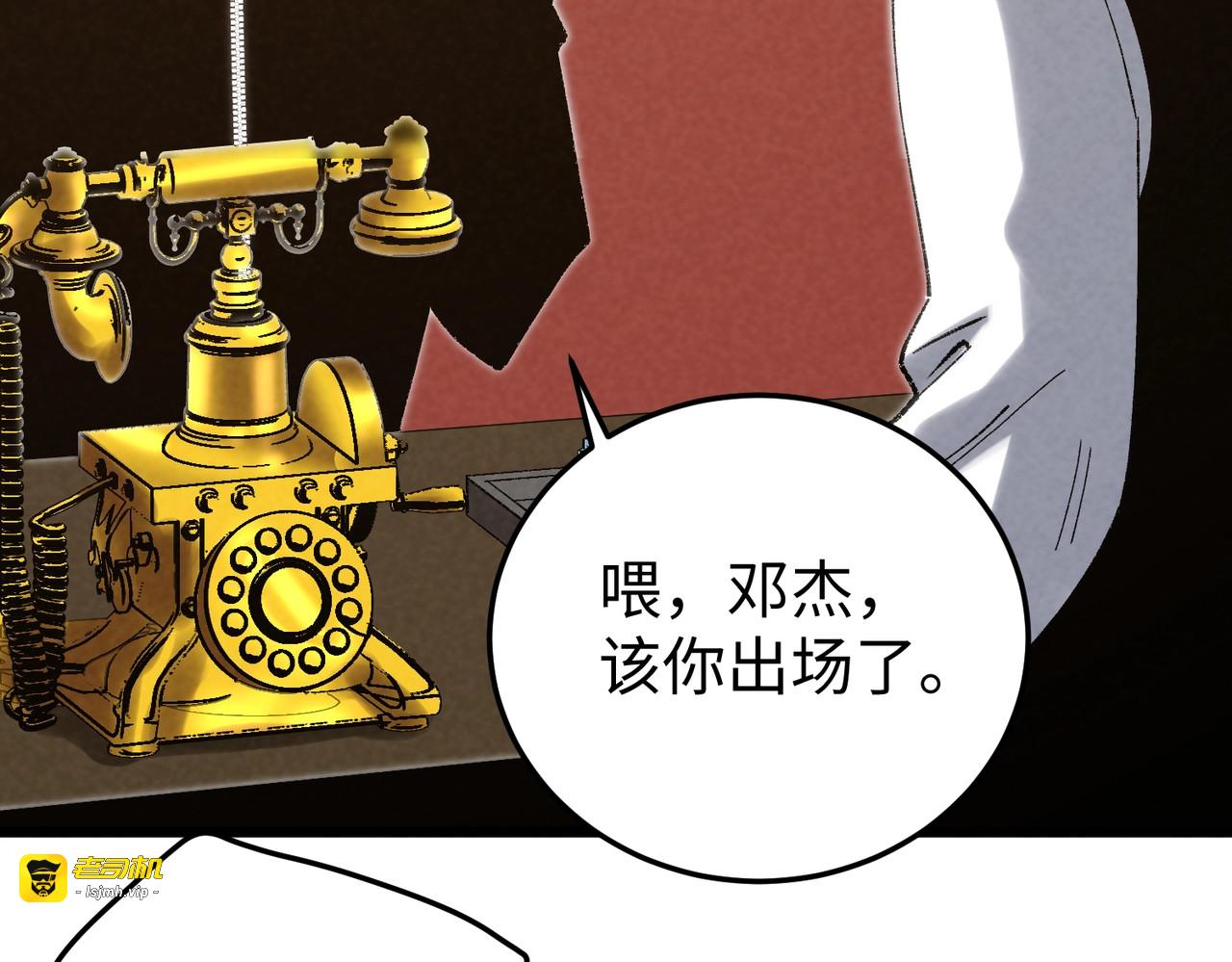 第13话 谁敢拦我？ 第 119 页