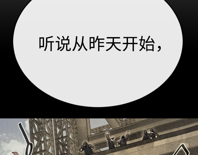 第二季 第85话 第 204 页