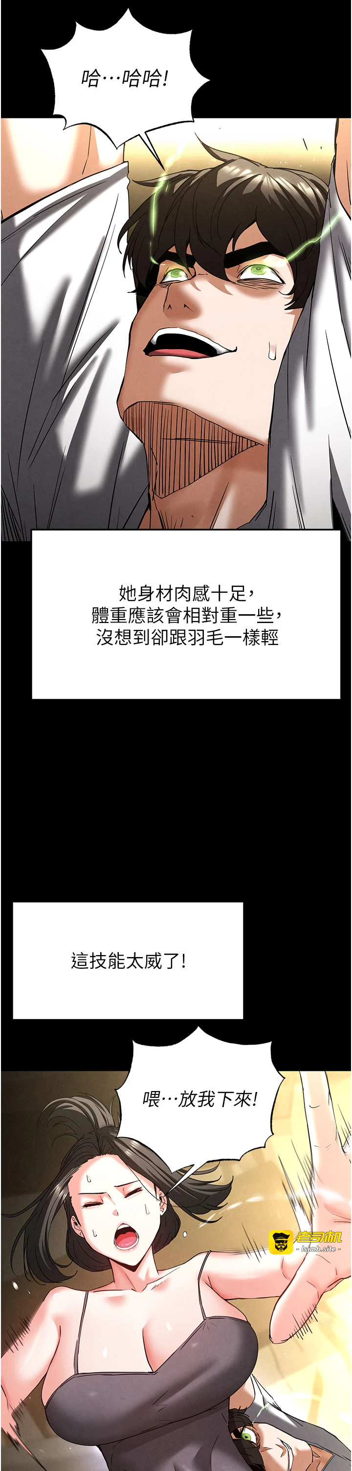 第45话 - 今晚妳是我的飞机杯女神! 第 59 页