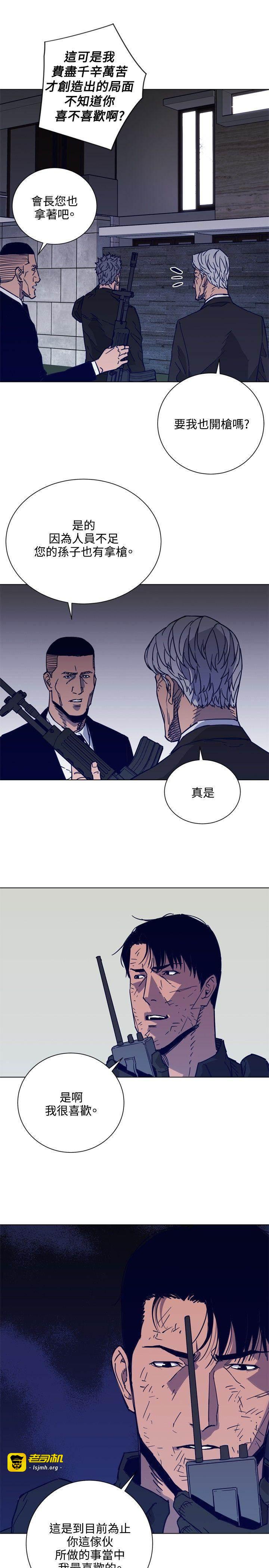 第89话 第 5 页