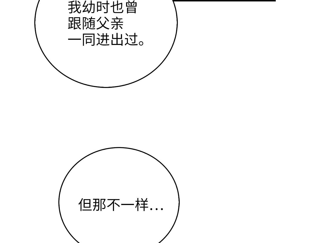 第4话 密库 第 106 页