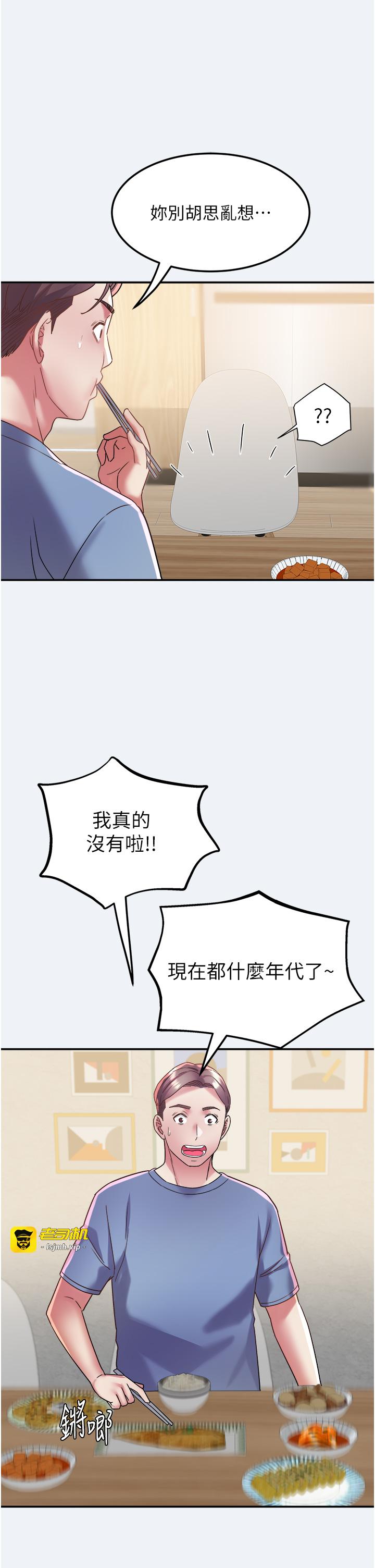 第13话 - 为妳「量身订做」的专案 第 37 页