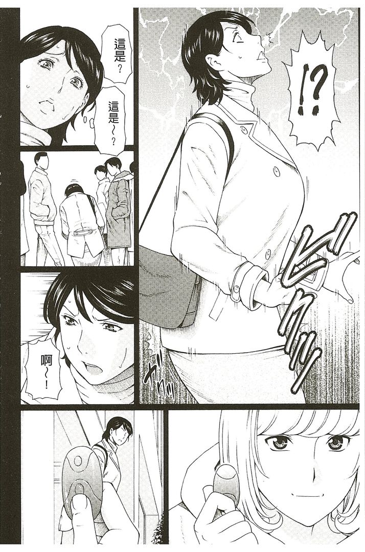 第1话 第 78 页