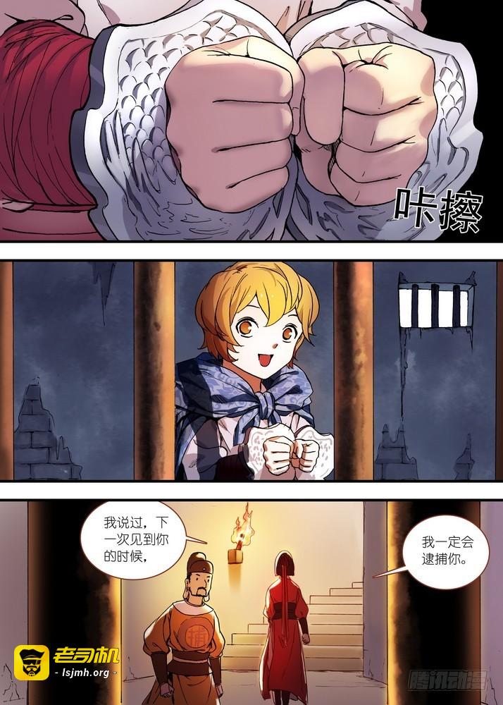 总081·你爲何要来！（上） 第 3 页