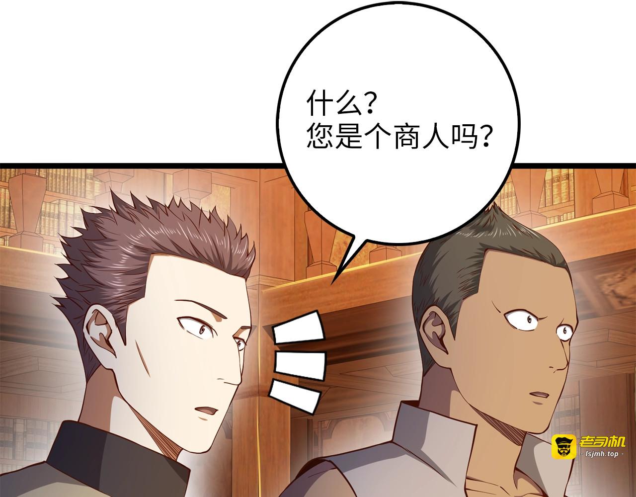 第60话 审讯 第 83 页
