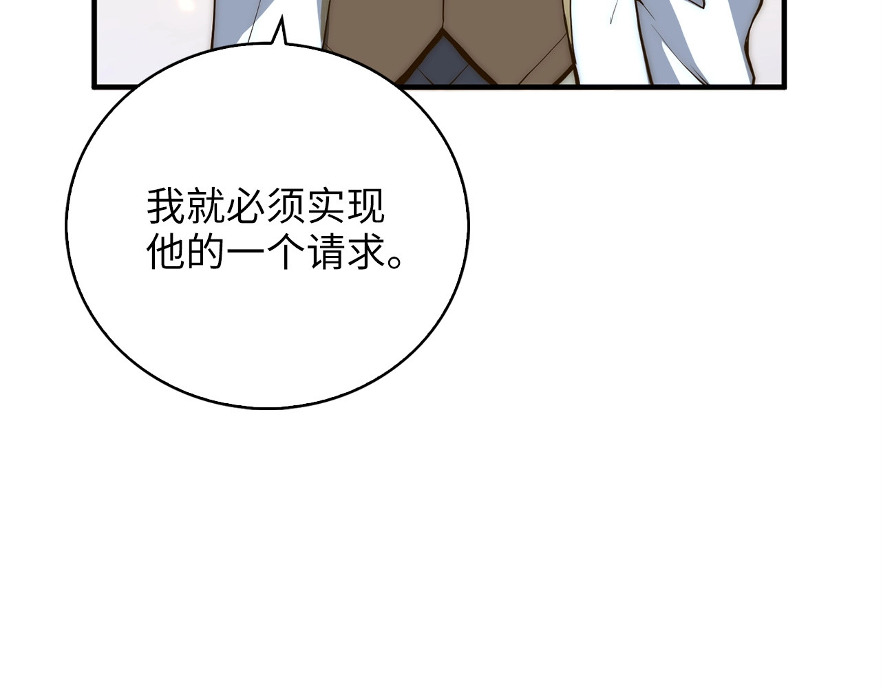 第4话 密库 第 94 页