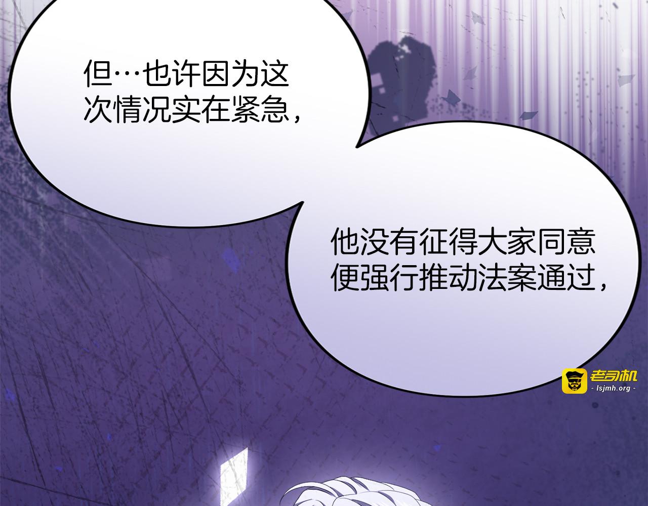 第35话 守护 第 99 页