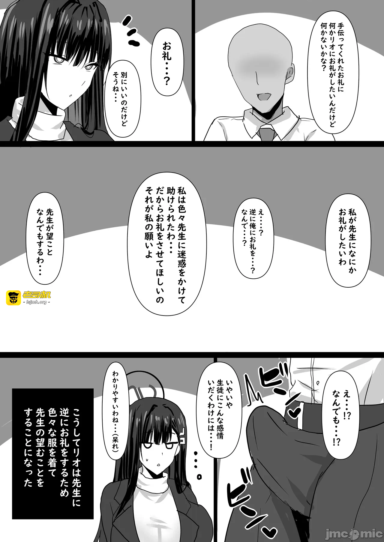 第一话 第 3 页