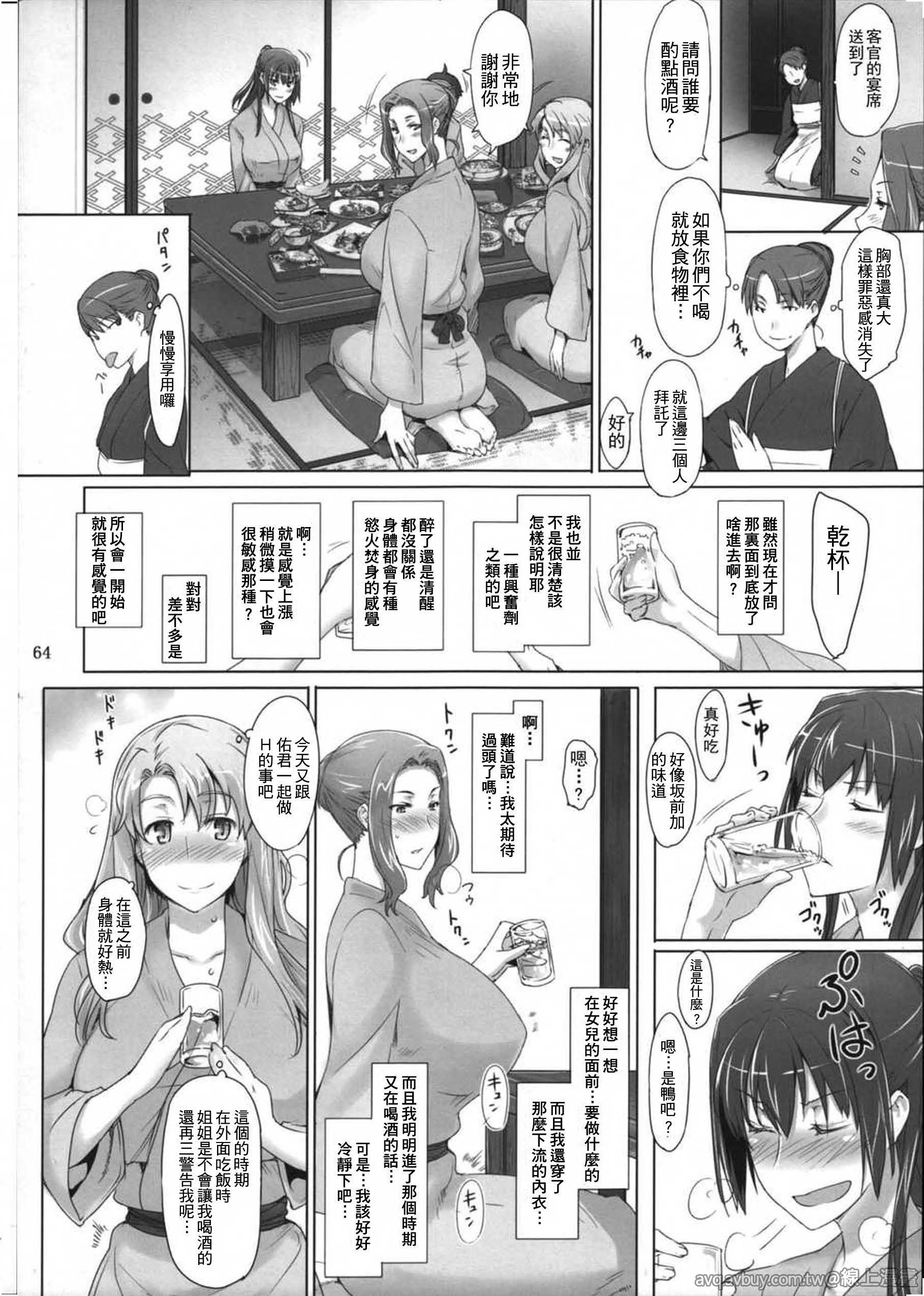 第1话 第 62 页