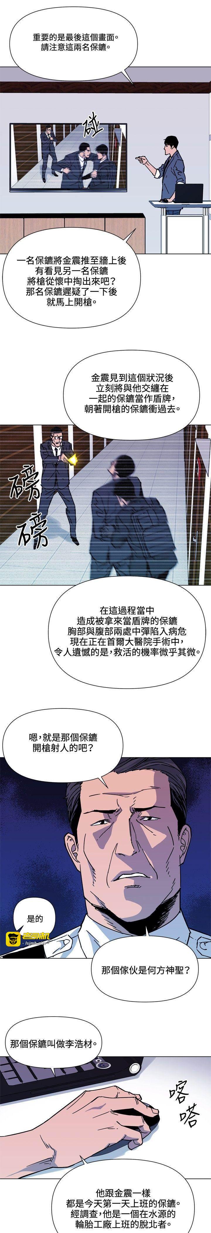 第72话 第 7 页