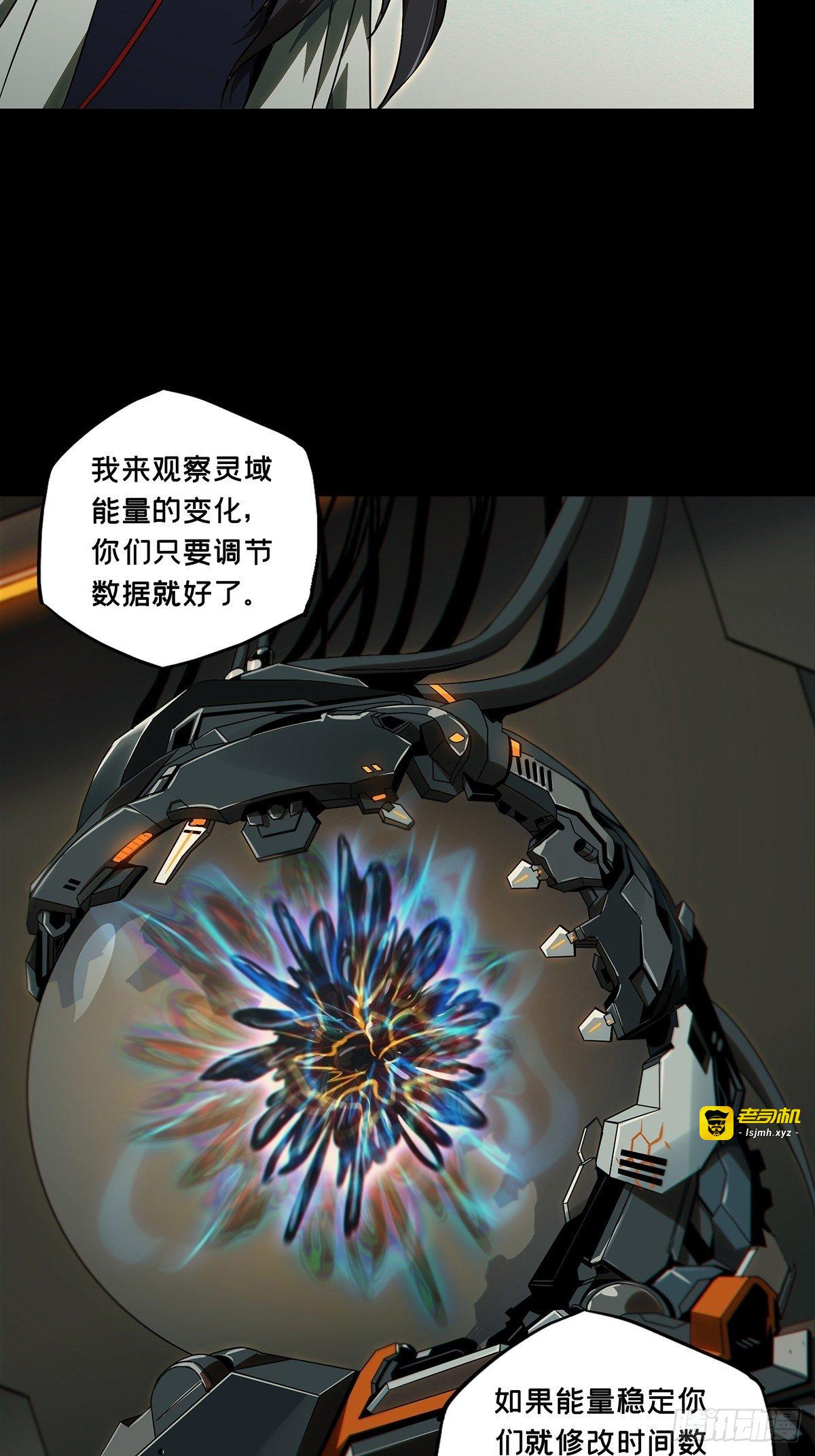 第一百一十六章/灵域上 第 23 页