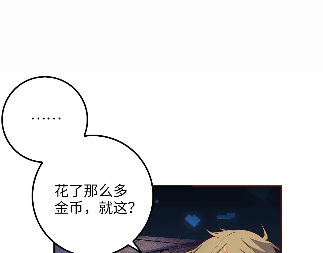 第25话 内部密库 第 142 页