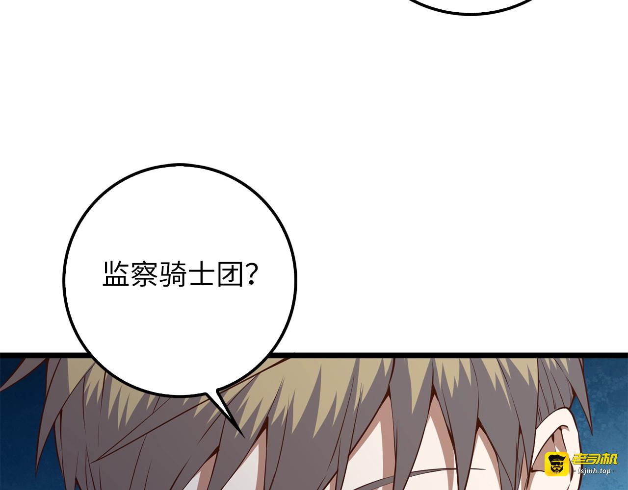 第60话 审讯 第 133 页