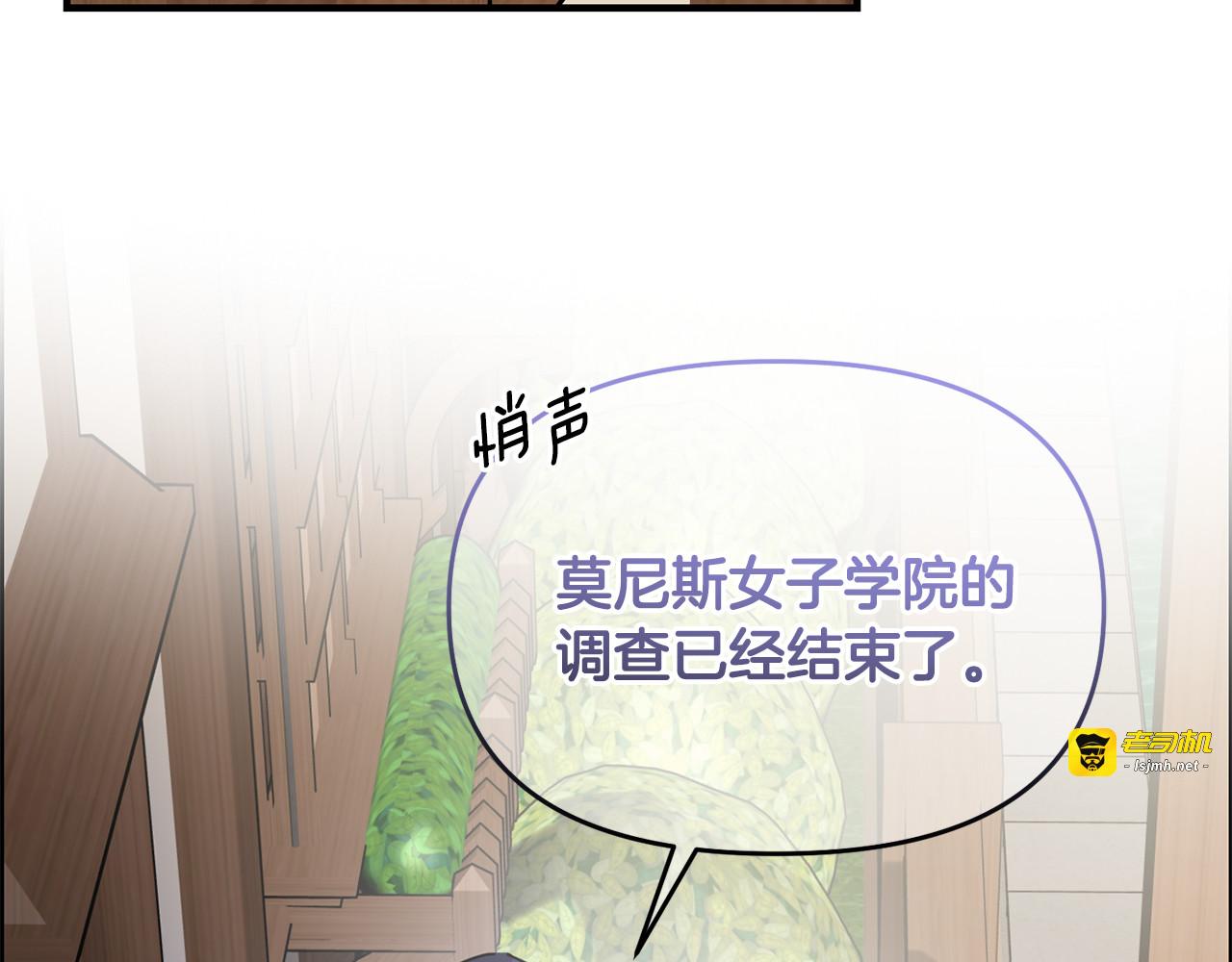 第32话 双向奔赴的心意 第 149 页