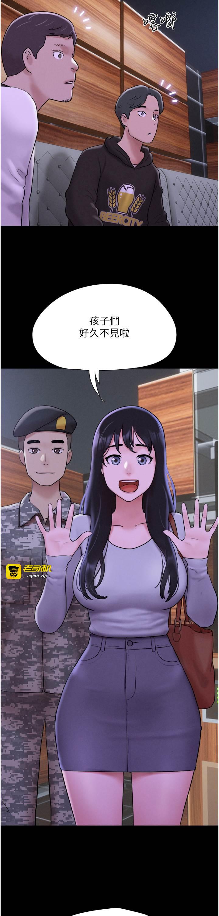 第1话  初恋变成朋友的女人了?! 第 15 页