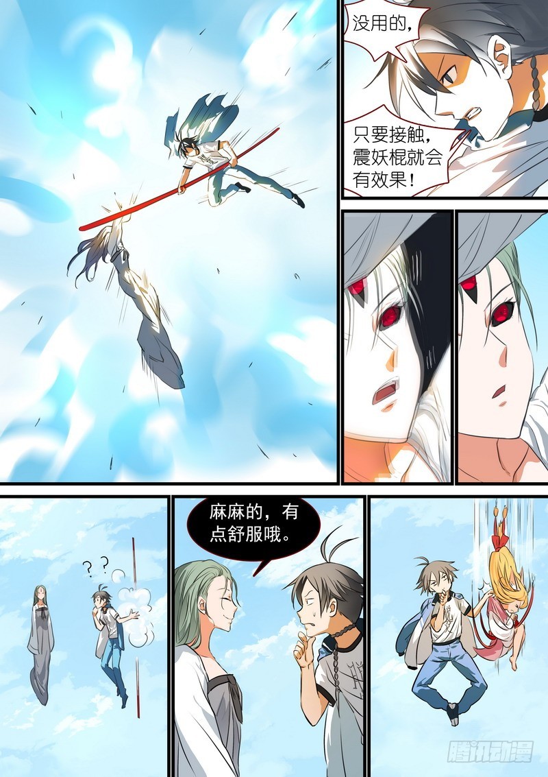 总211·边境毒医 第 6 页
