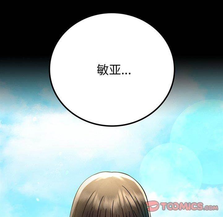 第66话 第 12 页