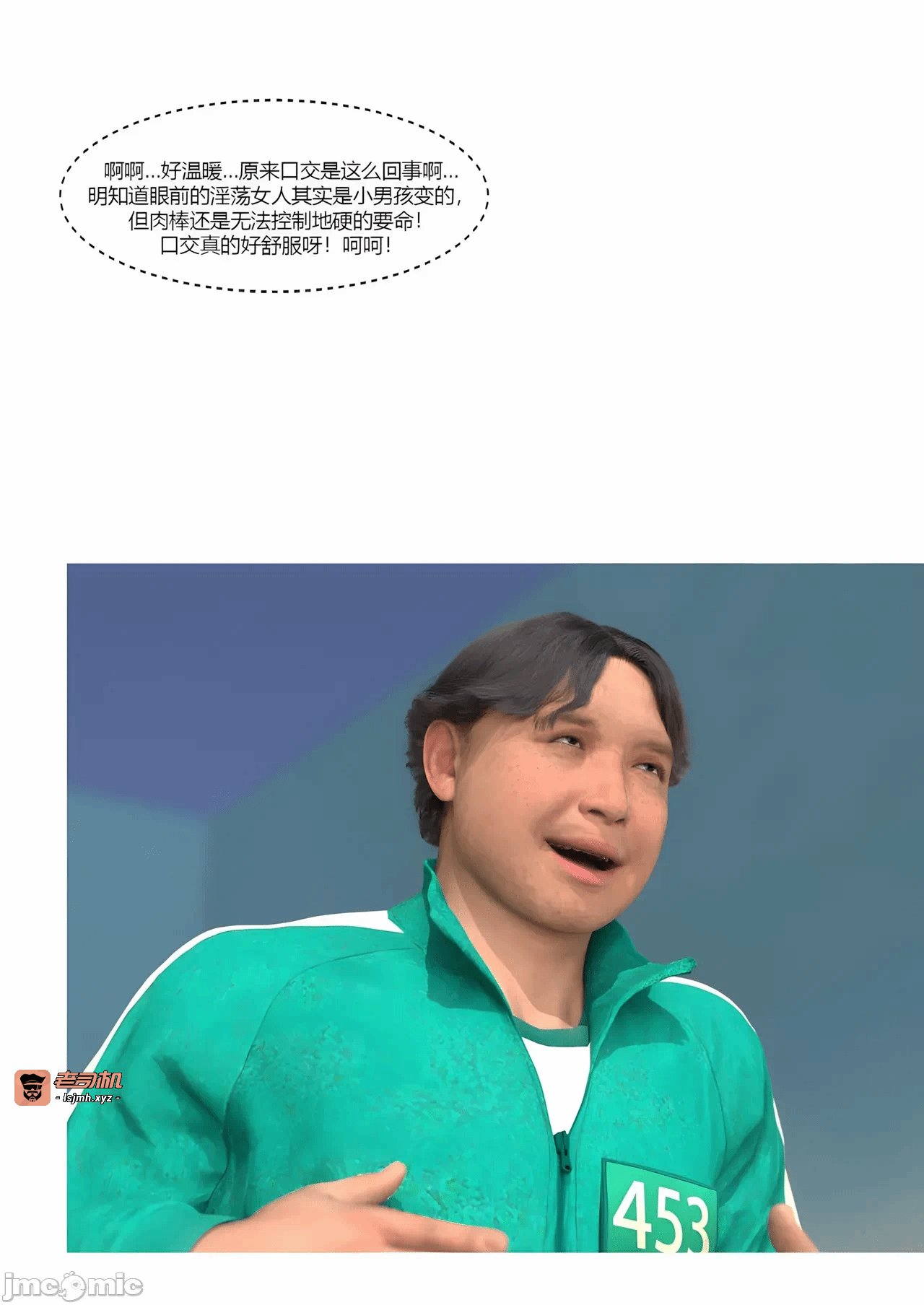 第一话 第 71 页