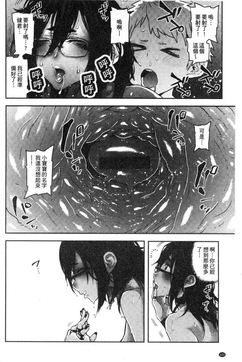 性爱区域 第1话 - 102