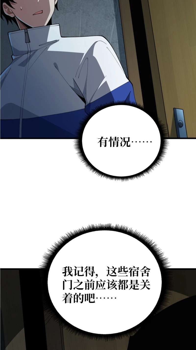 第65话 第65话 留下来，陪我吧 第 32 页