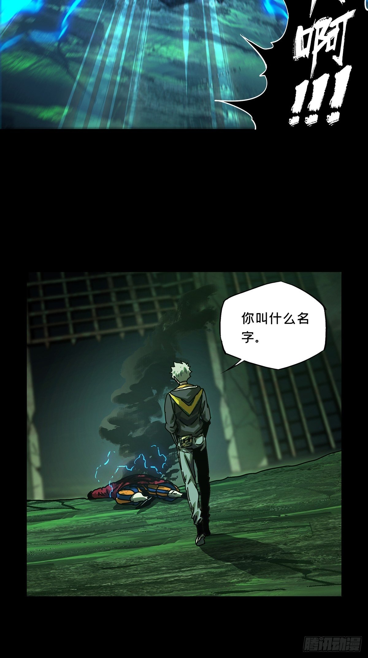 第一百六十九章/希望下 第 16 页