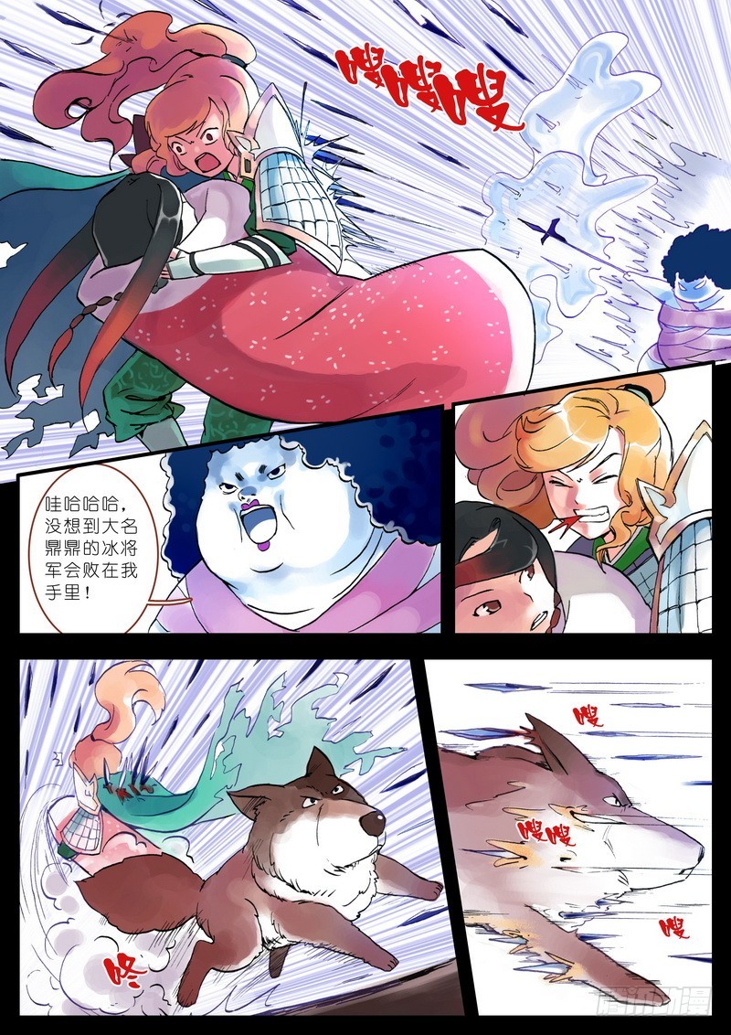 第005话 第 14 页