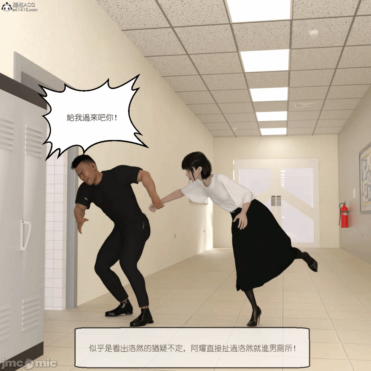 第一话 第 12 页