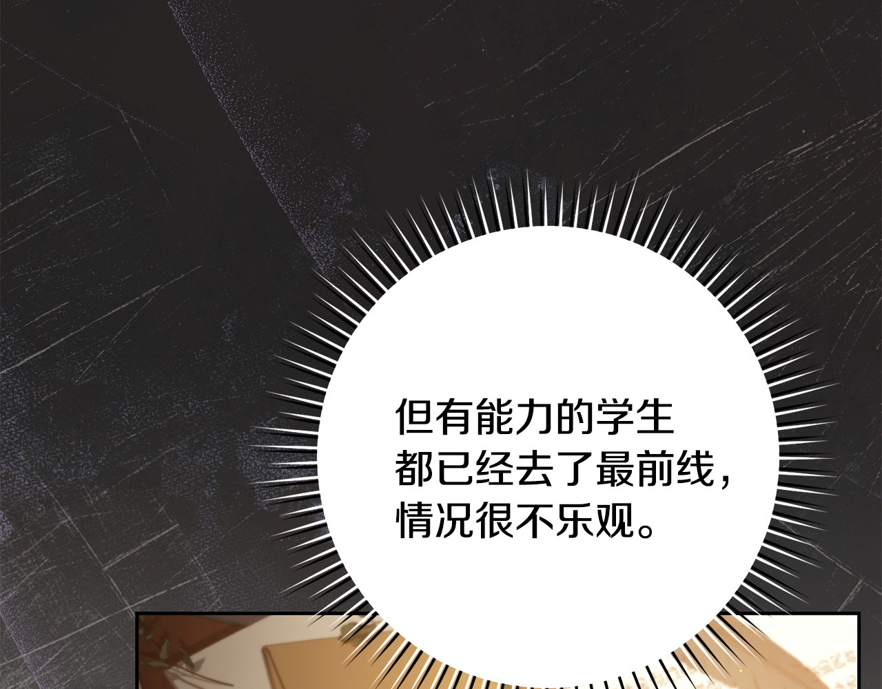 第13话 原女主登场 第 34 页