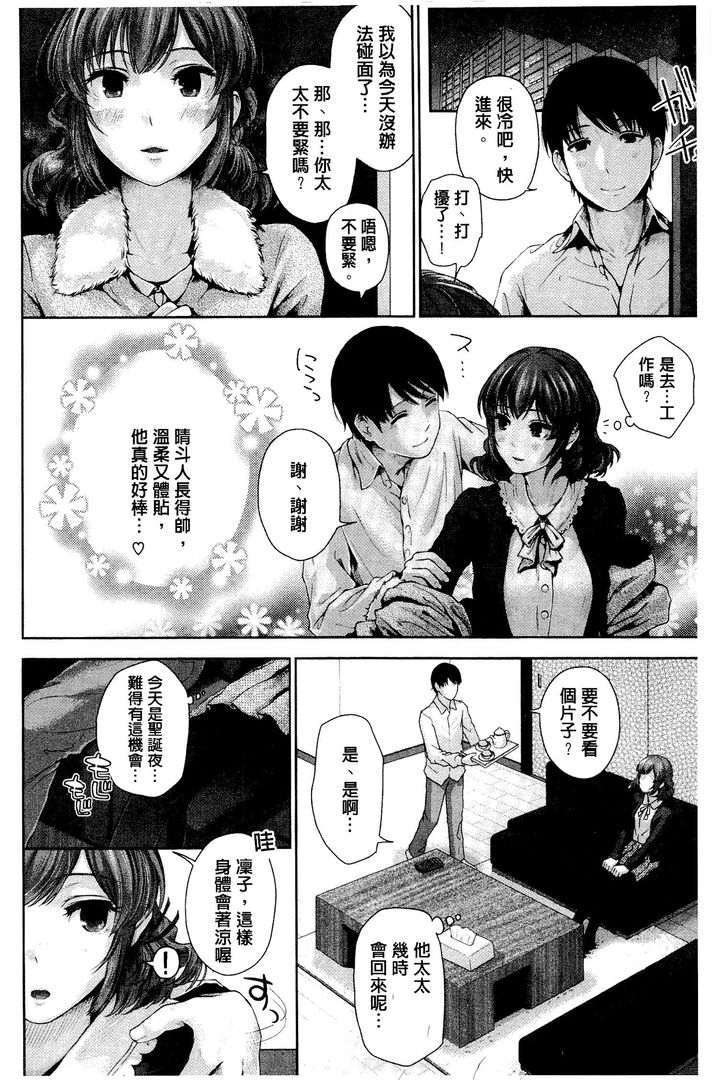 柔软香甜棉花糖日 第1话 - 154
