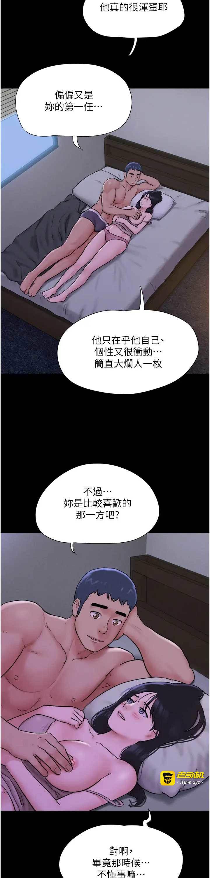 第11话  他是…我的前男友… 第 29 页
